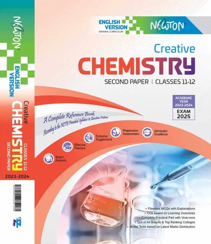 কেমিস্ট্রি ২য় পত্র