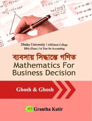 ব্যবসায় সিদ্ধান্তে গণিত – (৭ কলেজ) অনার্স ১ম বর্ষ – Accounting