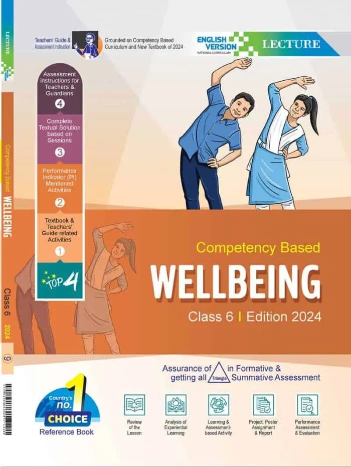 ওয়েলবিইং