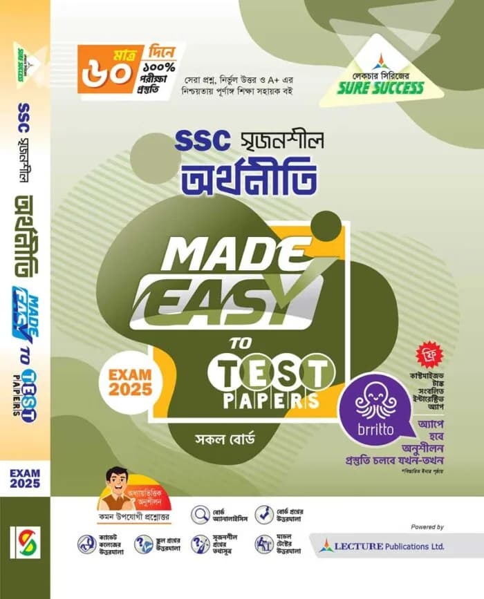 অর্থনীতি