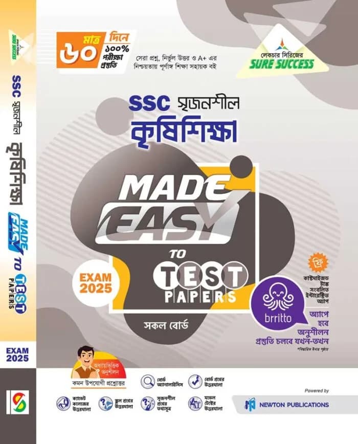 কৃষিশিক্ষা