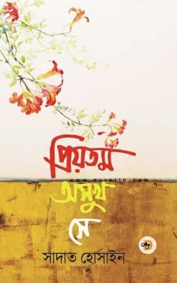 ব্যাংক মডেল টেস্ট