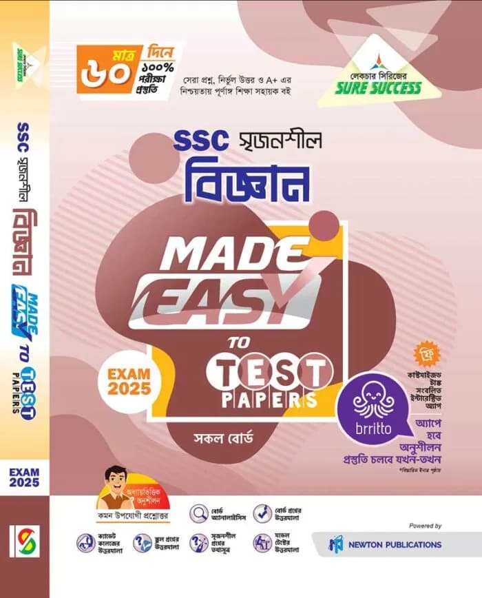 বিজ্ঞান