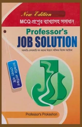 তথ্য সাময়িকী ৪৬তম বিসিএস বিশেষ সংখ্যা (পেপারব্যাক)