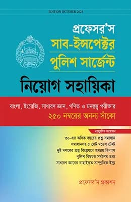 সমাজ ও সংস্কৃতি – সমাজকর্ম – মাস্টার্স প্রিলিমিনারি