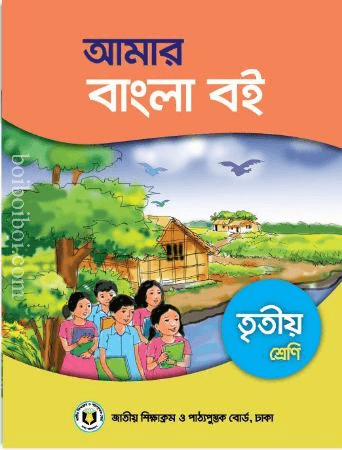 সহজপাঠ ব্যাকরণ ও রচনা, ড মাহবুবুল হক (প্রকাশক শিশু ভবন, ঢাকা, ২০০৭)