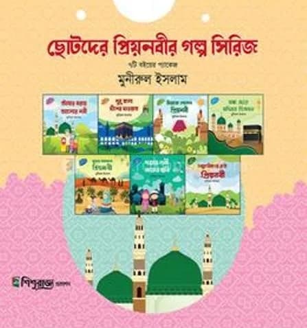 প্রফেসর’স পিএসসি নন-ক্যাডার জব
