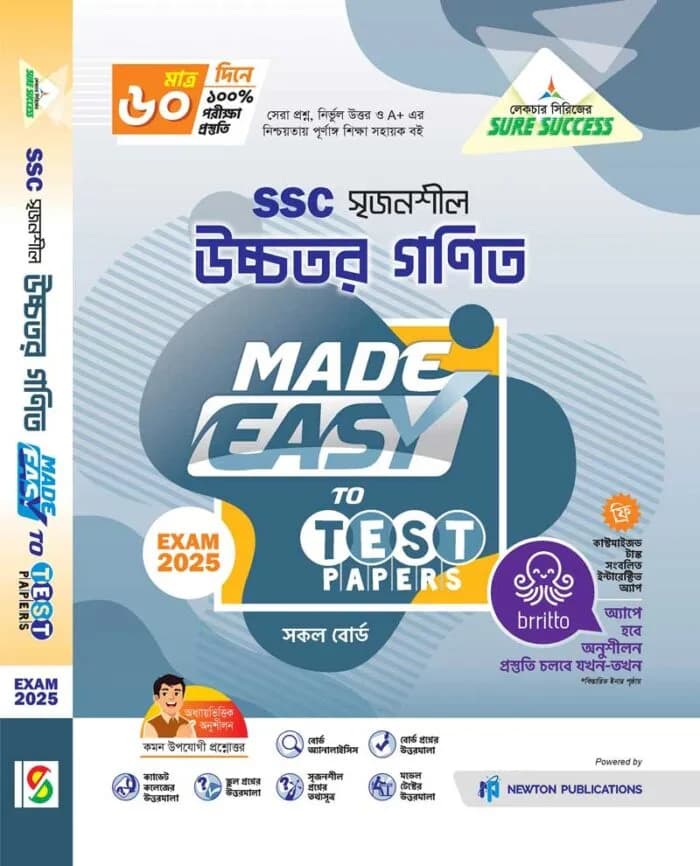 উচ্চতর গণিত