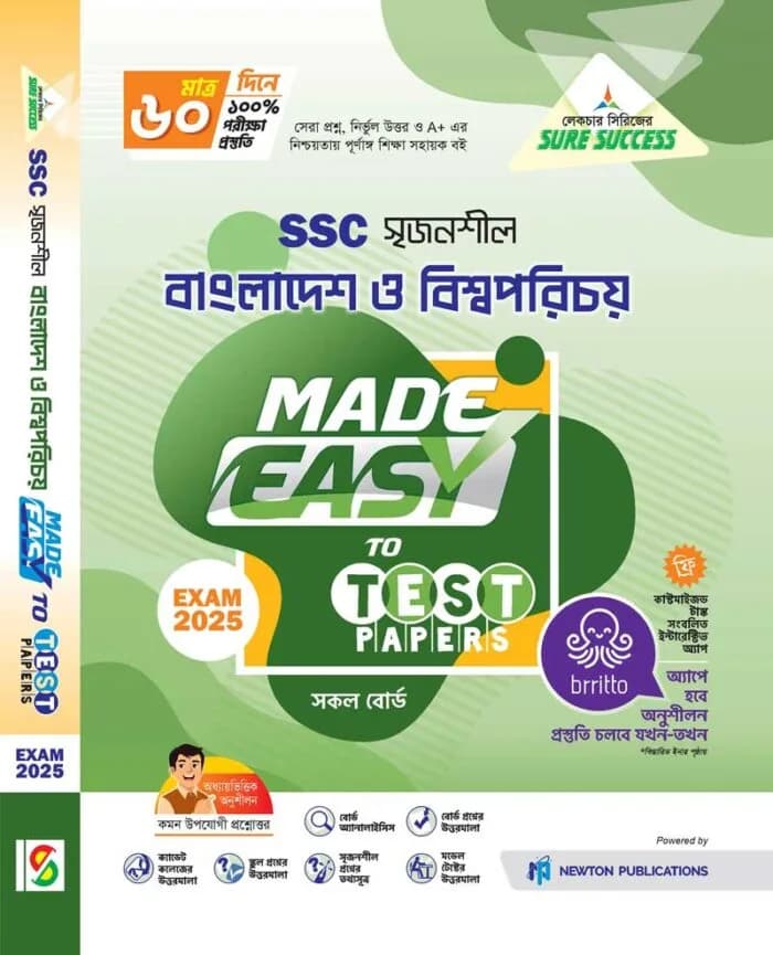 বাংলাদেশ ও বিশ্বপরিচয়