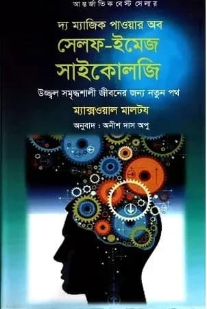ইসলাম শিক্ষা প্রিলি টু মাস্টার্স সেট গাইড