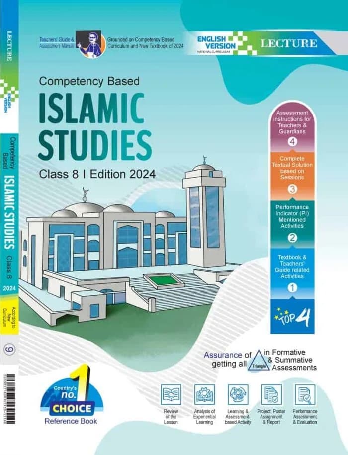 ইসলামিক স্টাডিস