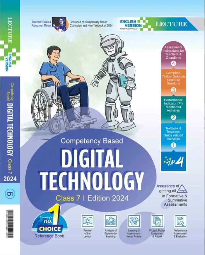 ডিজিটাল-টেকনোলজি