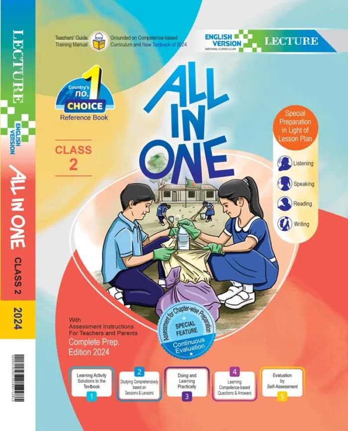 অল ইন ওয়ান