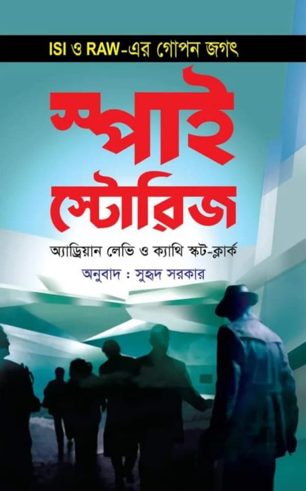 কান্দাহারের ডায়েরি