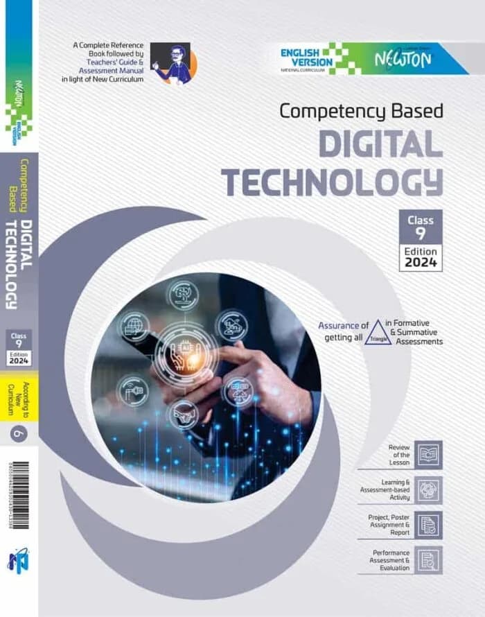 ডিজিটাল-টেকনোলজি