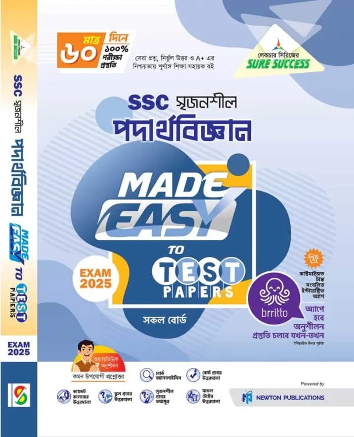 পদার্থ বিজ্ঞান