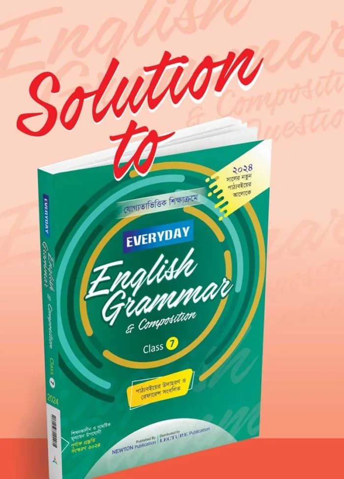 এভরিডে ইংলিশ গ্রামার (সল্যুশন)