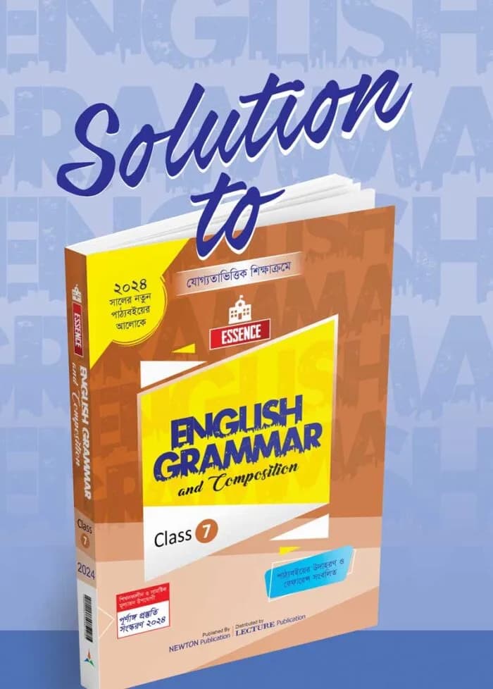 এসেন্স ইংলিশ গ্রামার সল্যুশন