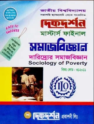 দিকদর্শন প্রকাশনী