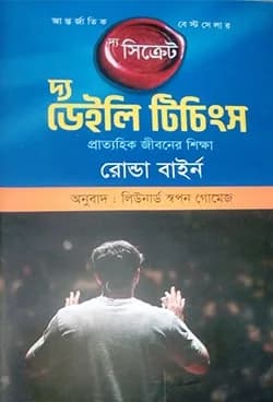 আগুন – পাখির রহস্য