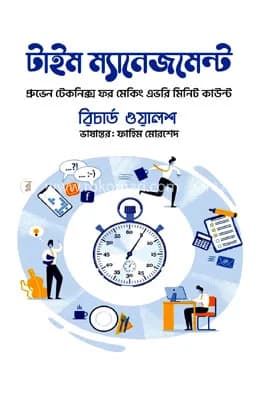 গণিত স্পেশাল