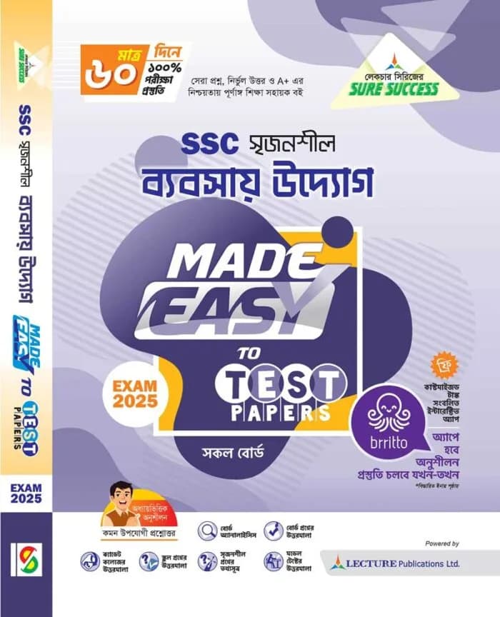 ব্যবসায় উদ্যোগ