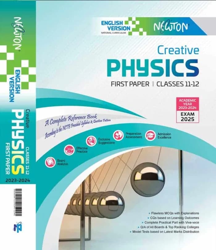 উচ্চতরগণিত ১ম পত্র