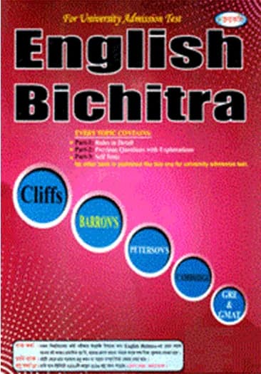 ইংলিশ বিচিত্রা