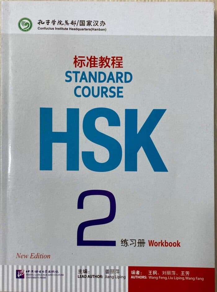 Standard Workbook HSK 2 (Chinese Language Book) White print