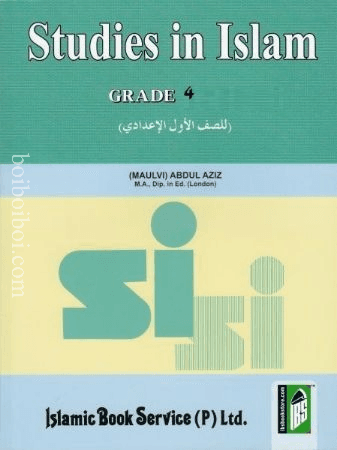 Studies in Islam- International Edition, Grade Four, by- (Moulovi) Abdul Aziz- Islamic Book. ( for Muslims)