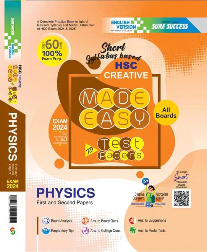 ফিজিক্স