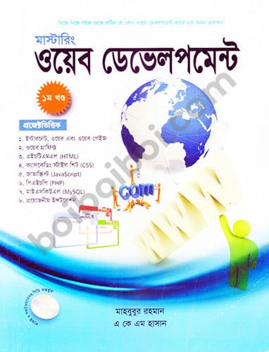Mastering Web Development part-1