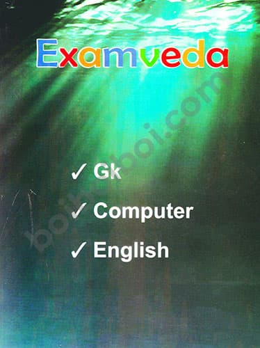 Examveda (Gk,Computer,English) Part-1