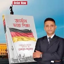 জার্মান ভাষা শিক্ষা (Niveau A1)