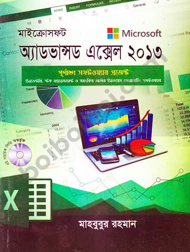 Microsoft Advanced Excel 2013