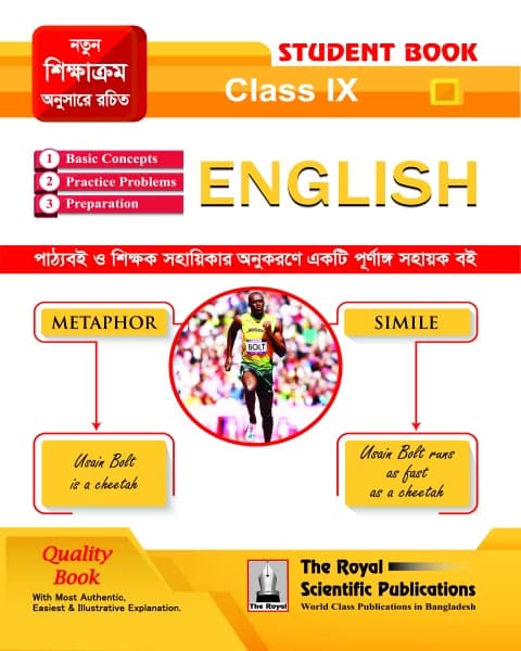English – Class 9 (ইংরেজি- নবম শ্রেণি)