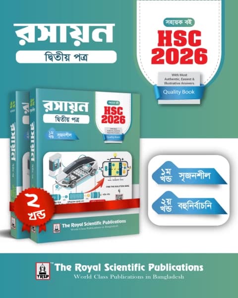 Chemistry 2nd Paper – Exercise Book (HSC 2026)