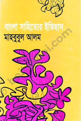 বাংলা সাহিত্যের ইতিহাস