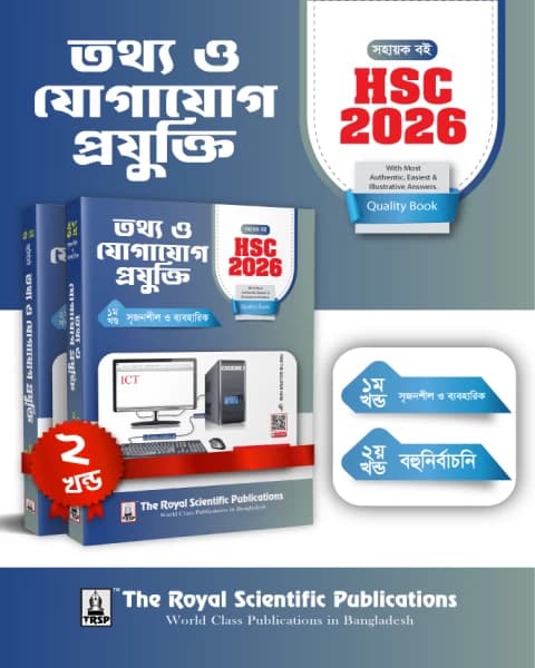 ICT – Exercise Book (HSC 2026)