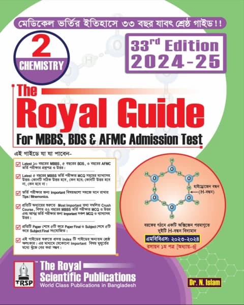 Chemistry – Medical, Dental and AFMC Admission Test 2024