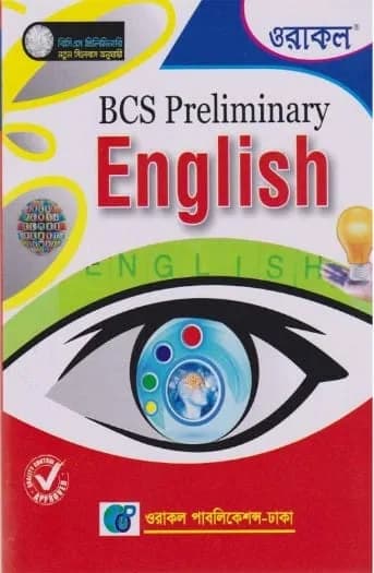 Oracal BCS Preliminary English