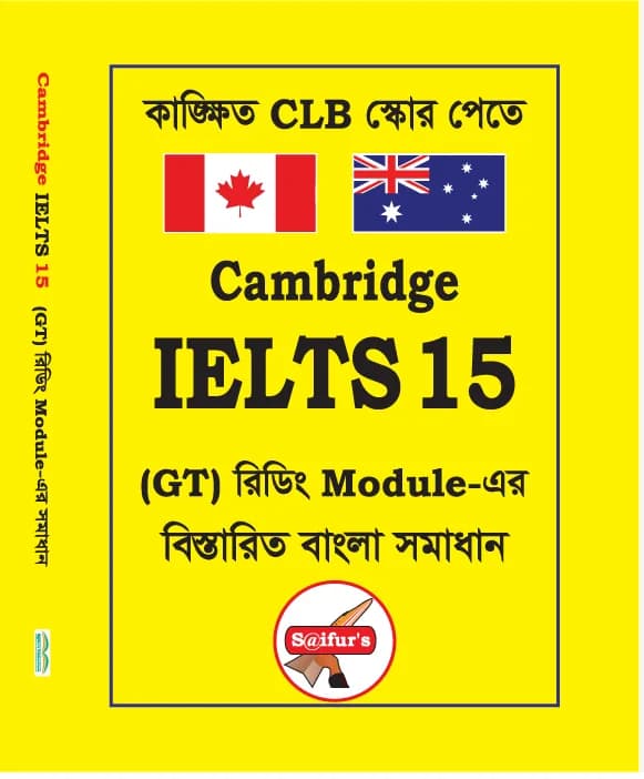 S@ifur’s Cambridge Bangla Solution-15 (GT READING)