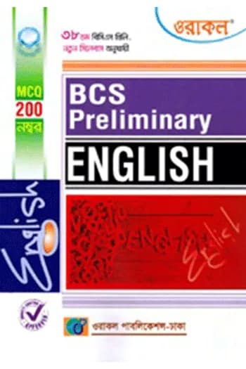 Oracal BCS Preliminary English