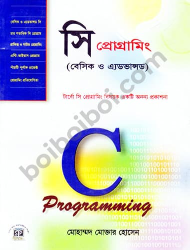 C Programming (Basic & Advanced)