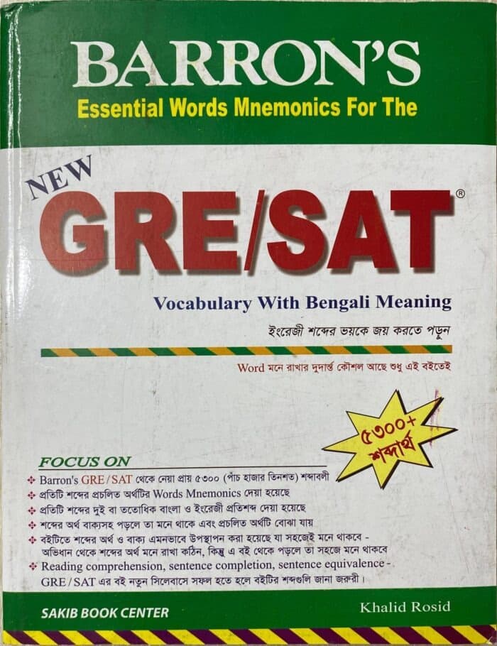 Barrons Gre/Sat Vocabulary With Bengali Meaning (News Print)