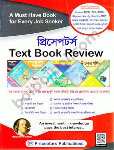 Preceptor’s Text Book Review