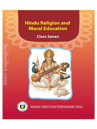 Hindu Religion and Moral Education- Class 7 –National Curriculum & Textbook Board, Dhaka.( for Hindus)