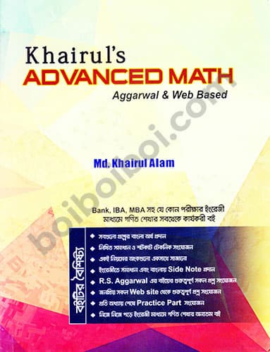 Khairul’s Advance Math