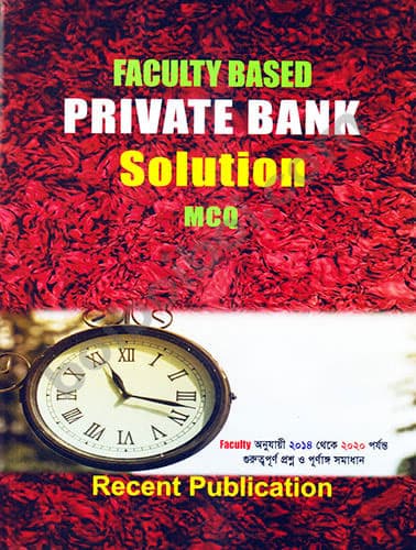 Faculty Based Private Bank Solution (MCQ)