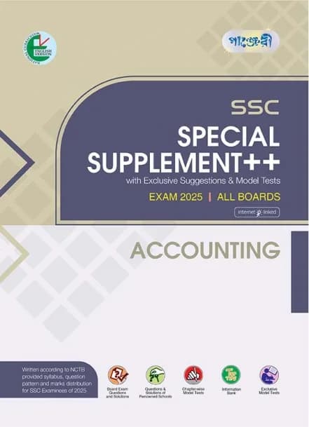 Accounting – SSC Special Supplement ++ (SSC 2025) (English Version)